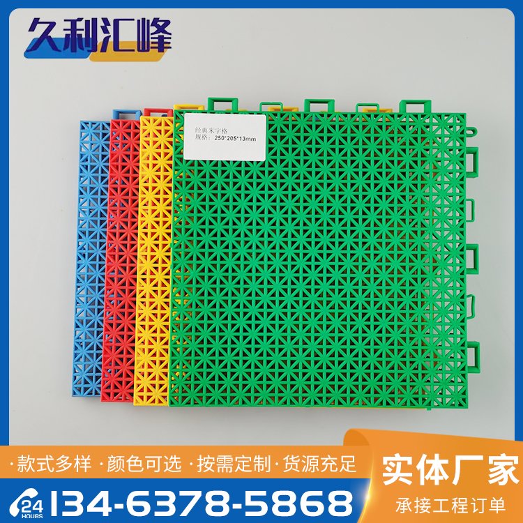 红色/蓝色/黄色/绿色经典米字格250*205*13mm 户外悬浮式拼装地板每平方米约15.00元每平米(1)