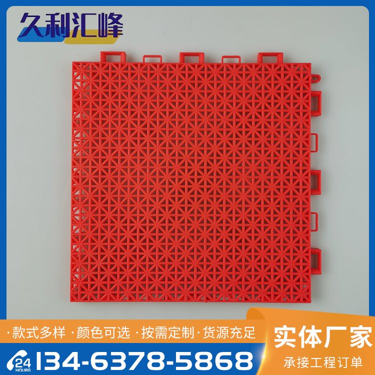 红色/蓝色/黄色/绿色经典米字格250*205*13mm 户外悬浮式拼装地板每平方米约15.00元每平米(7)