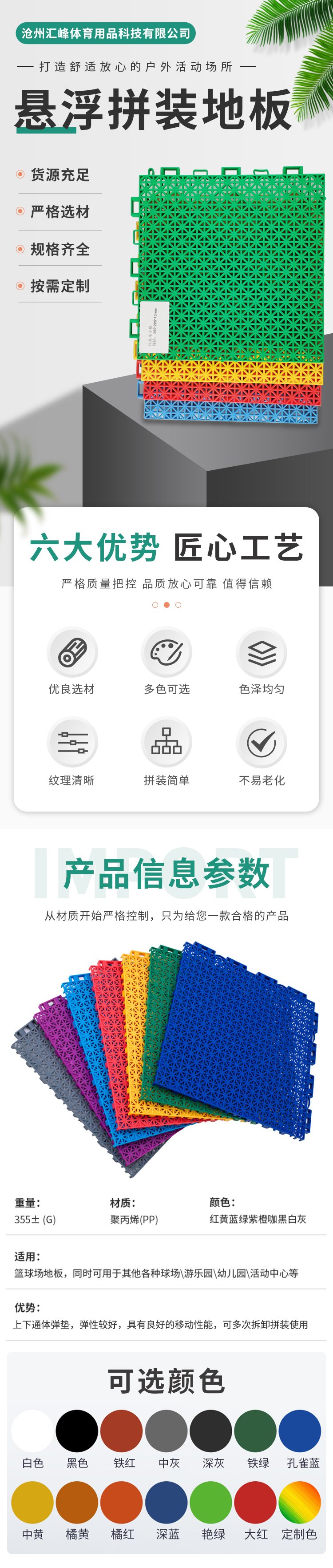 红色/蓝色/黄色/绿色经典米字格250*205*13mm 户外悬浮式拼装地板每平方米约15.00元每平米(8)