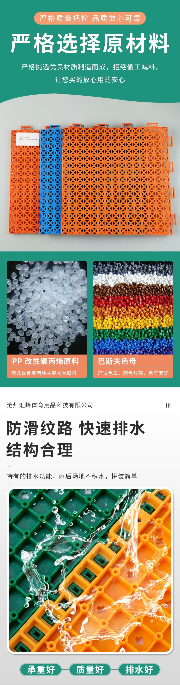 红色/蓝色/黄色/绿色经典米字格250*205*13mm 户外悬浮式拼装地板每平方米约15.00元每平米(9)