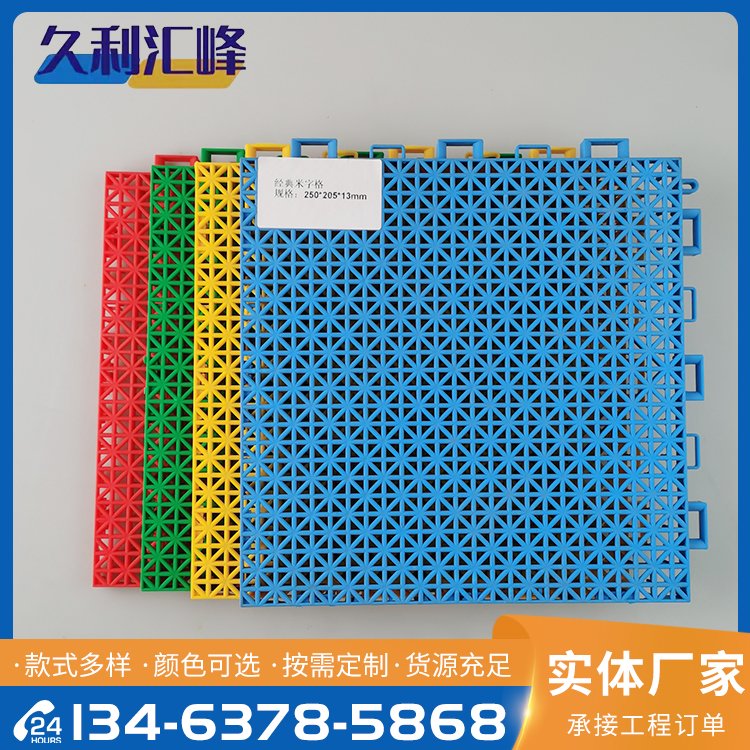 红色/蓝色/黄色/绿色经典米字格250*205*13mm 户外悬浮式拼装地板每平方米约15.00元每平米(12)