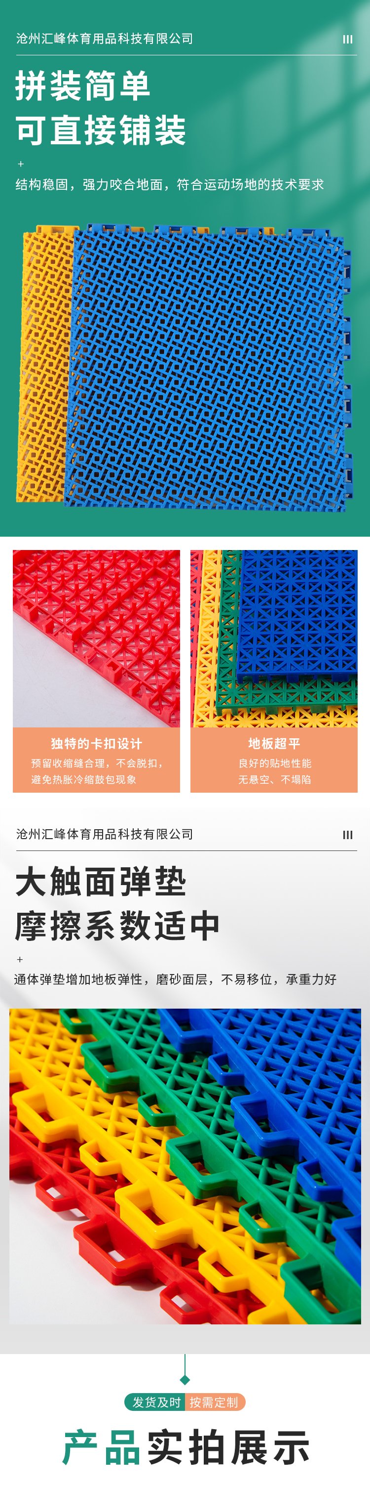 红色/蓝色/黄色/绿色经典米字格250*205*13mm 户外悬浮式拼装地板每平方米约15.00元每平米(10)