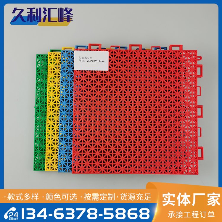 红色/蓝色/黄色/绿色经典米字格250*205*13mm 户外悬浮式拼装地板每平方米约15.00元每平米(11)