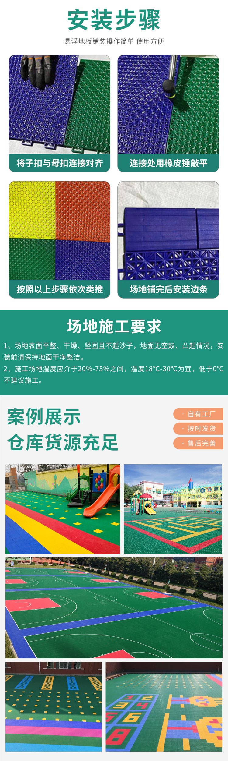 红色/蓝色/黄色/绿色经典米字格250*205*13mm 户外悬浮式拼装地板每平方米约15.00元每平米(19)