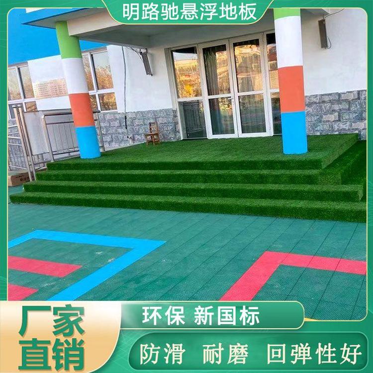 悬浮拼装式地板 路驰体育 幼儿园塑料悬浮地板厂家每平方米约35.00元,每平方米约33.00元,每平方米约32.00元每平米(2)