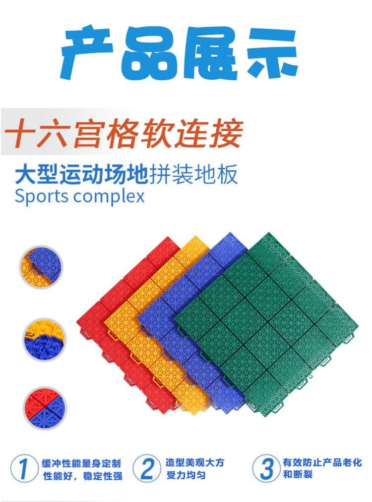悬浮拼装式地板 路驰体育 幼儿园塑料悬浮地板厂家每平方米约35.00元,每平方米约33.00元,每平方米约32.00元每平米(7)