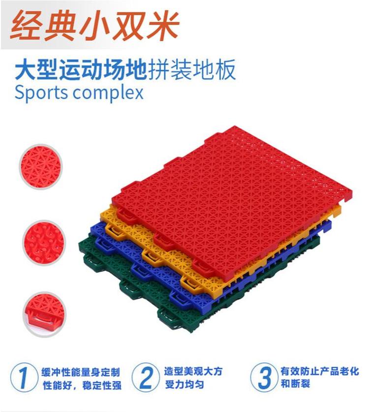 悬浮拼装式地板 路驰体育 幼儿园塑料悬浮地板厂家每平方米约35.00元,每平方米约33.00元,每平方米约32.00元每平米(11)