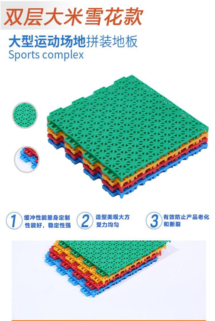 悬浮拼装式地板 路驰体育 幼儿园塑料悬浮地板厂家每平方米约35.00元,每平方米约33.00元,每平方米约32.00元每平米(14)