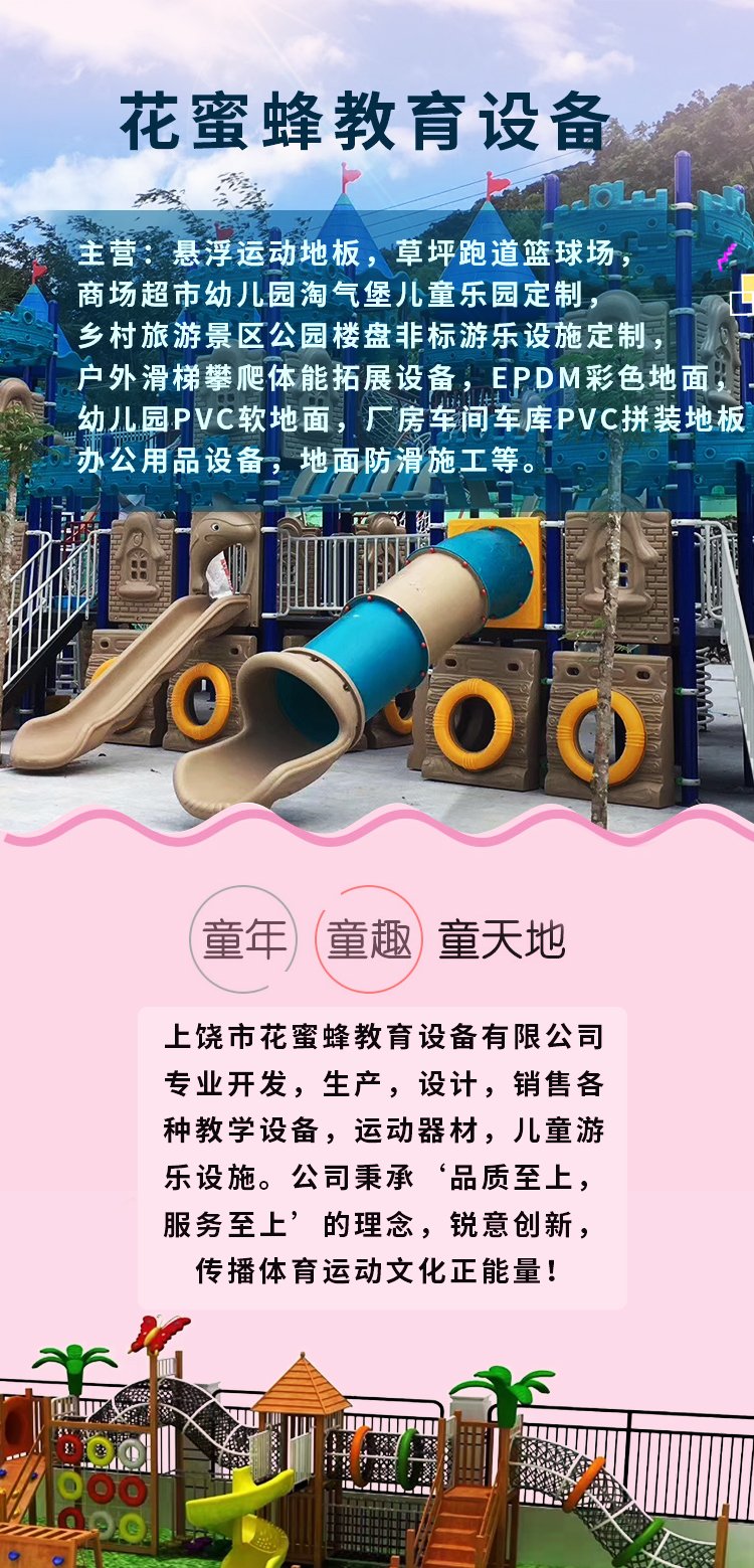 操场塑胶地板跑道塑料悬浮地板 幼儿园室外悬浮地垫拼装式板每平方米约30.00元每平米(6)