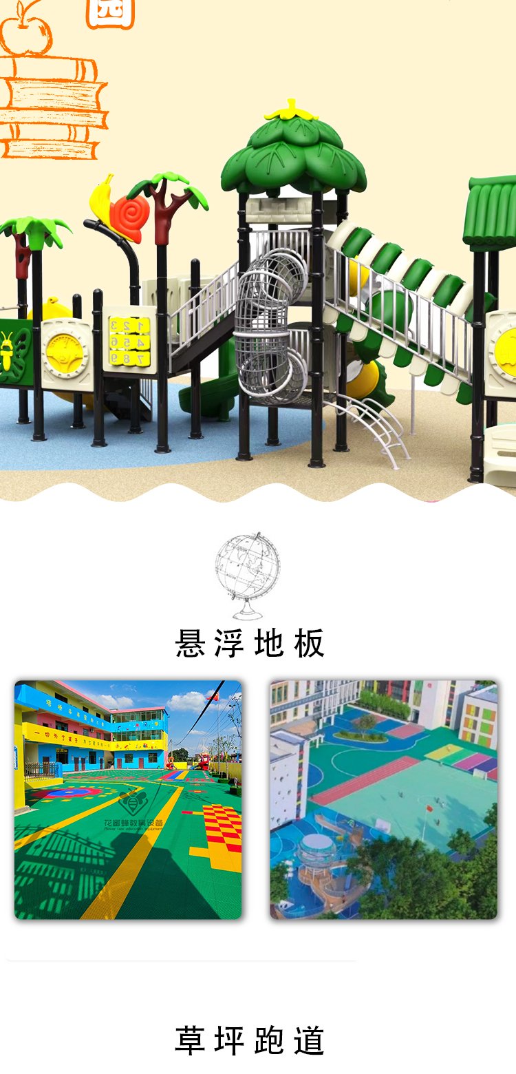 操场塑胶地板跑道塑料悬浮地板 幼儿园室外悬浮地垫拼装式板每平方米约30.00元每平米(9)