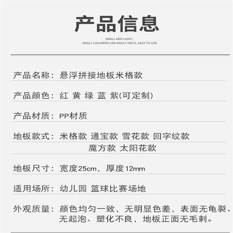 室外拼装地板 幼儿园锁扣悬浮地板 拼装篮球场塑料地板每平方米约36.00元,每平方米约35.00元,每平方米约34.80元每平米(6)