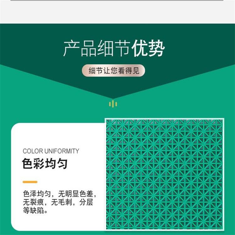 室外拼装地板 幼儿园锁扣悬浮地板 拼装篮球场塑料地板每平方米约36.00元,每平方米约35.00元,每平方米约34.80元每平米(9)