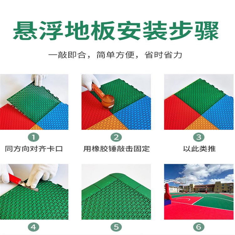 悬浮运动地板学校操场塑胶拼装地垫色彩多样每平方米约3.50元,每平方米约3.40元,每平方米约3.00元每平米(6)