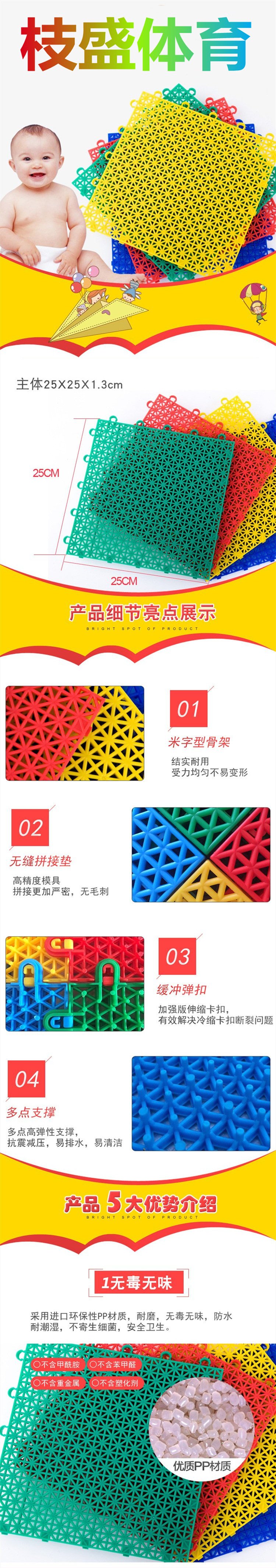 悬浮拼装运动地板 幼儿园室外篮球场防滑耐磨地 拼接塑料地板每平方米约36.50元每平米(6)