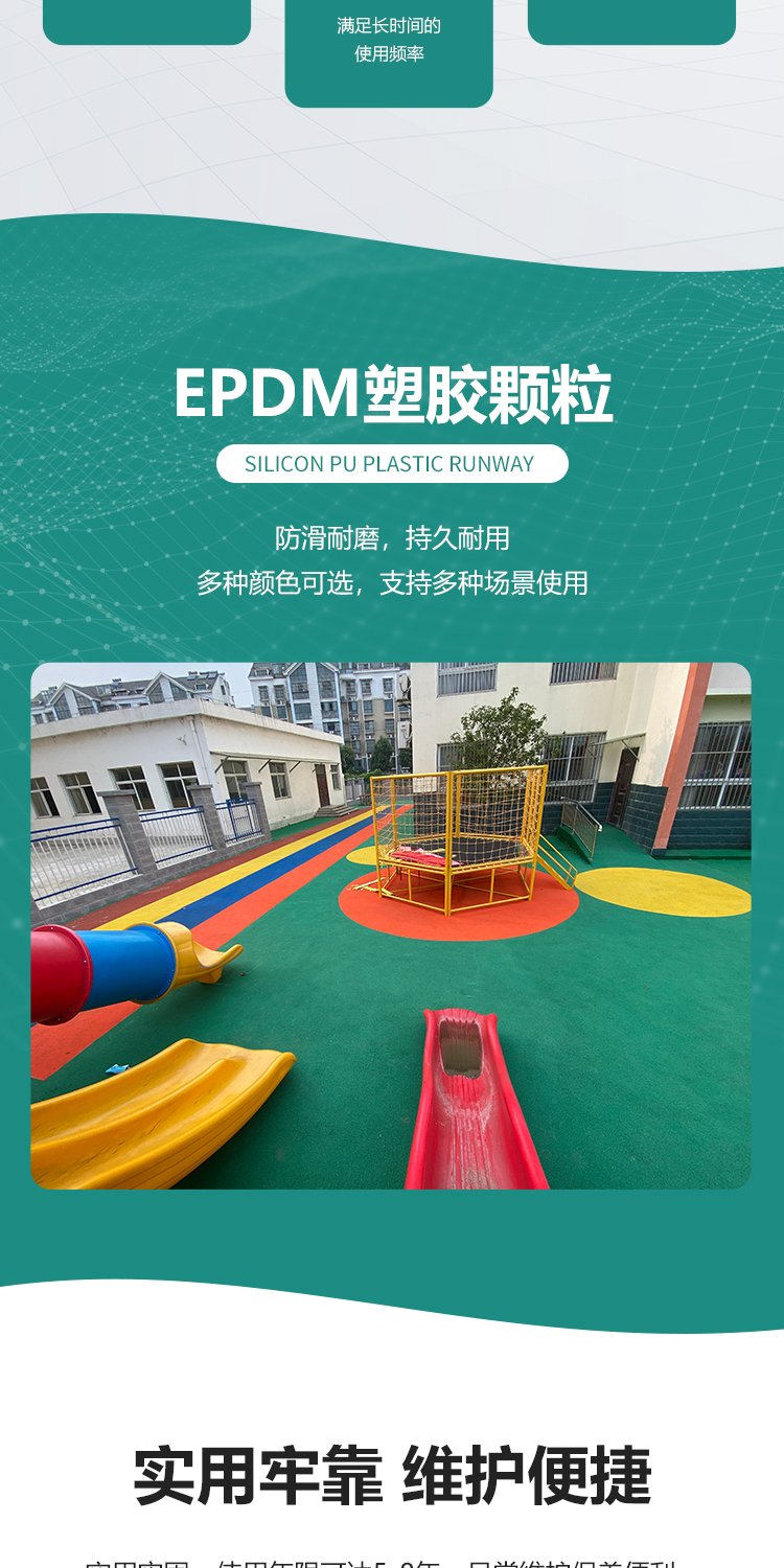 悬浮拼装运动地板 幼儿园室外篮球场防滑耐磨地 拼接塑料地板每平方米约50.00元每平米(7)
