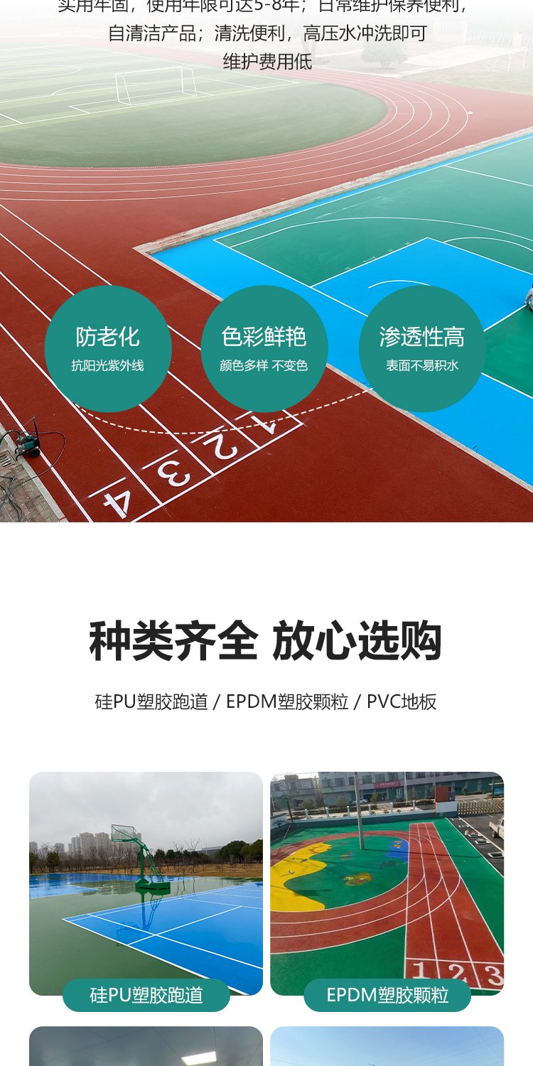 悬浮拼装运动地板 幼儿园室外篮球场防滑耐磨地 拼接塑料地板每平方米约50.00元每平米(8)