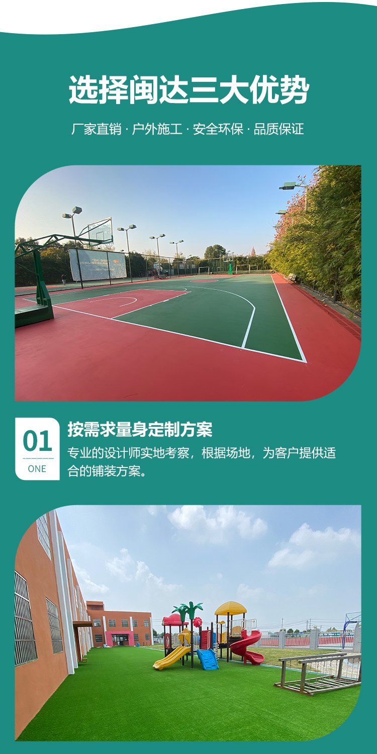 悬浮拼装运动地板 幼儿园室外篮球场防滑耐磨地 拼接塑料地板每平方米约50.00元每平米(10)