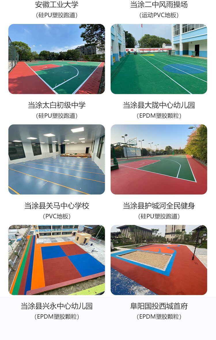 悬浮拼装运动地板 幼儿园室外篮球场防滑耐磨地 拼接塑料地板每平方米约50.00元每平米(12)