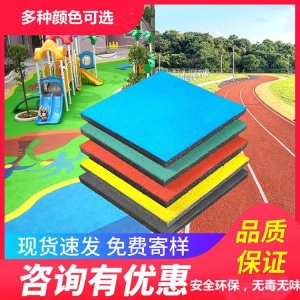 鑫威室外拼装橡胶地垫成品EPDM悬浮地板小区公园易施工每平方米约56.00~100.00元每平米